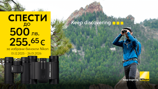 Get selected Nikon binocular models at a special price until 26.01.26.